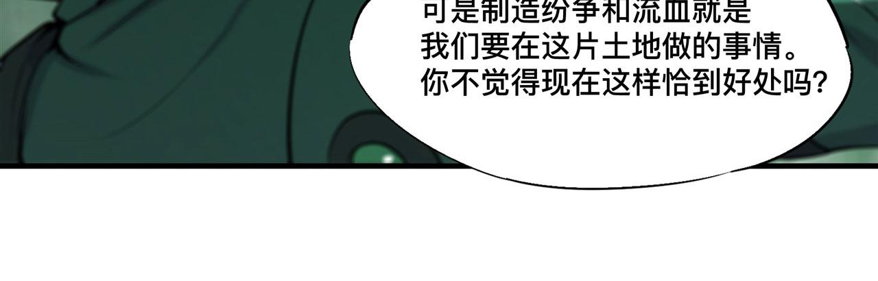 血姬与骑士漫画,234 脱线的傀儡1图