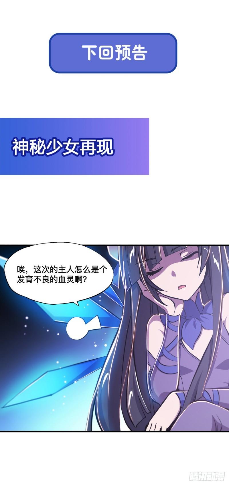 血姬与骑士漫画,181 黎明前的夜幕2图