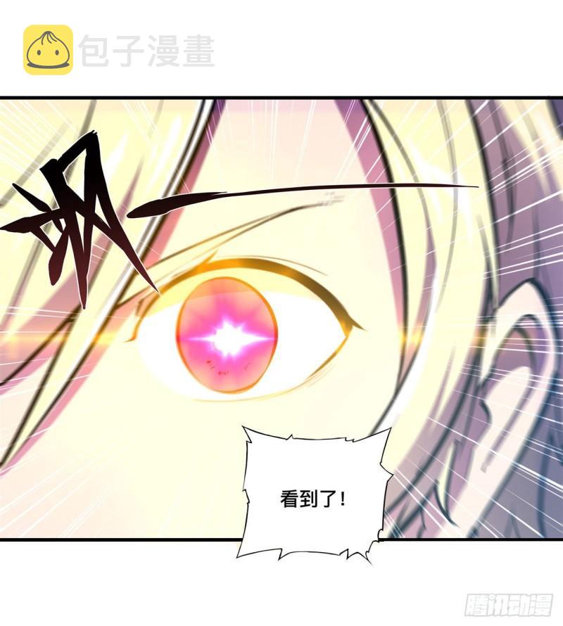 血姬与骑士漫画下拉式免费阅读漫画,182 破妄少女再现1图