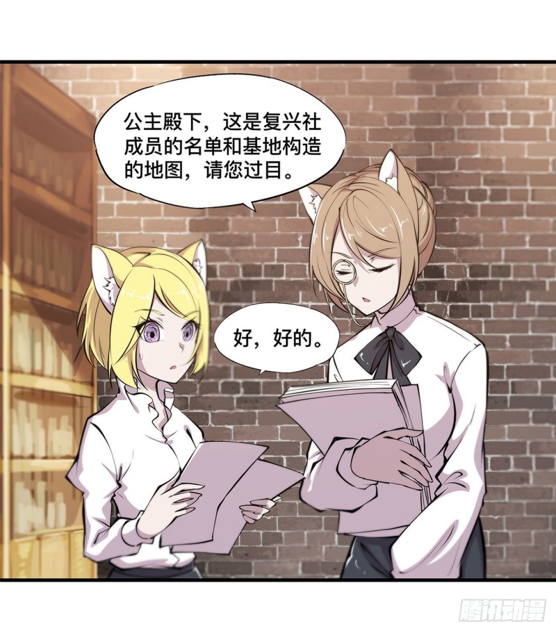 血姬与骑士漫画下拉式免费阅读漫画,第123话 警告2图