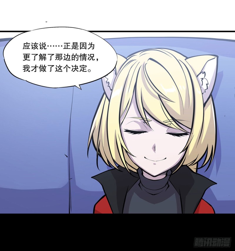 血姬与骑士漫画,第113话 自私的愿望2图