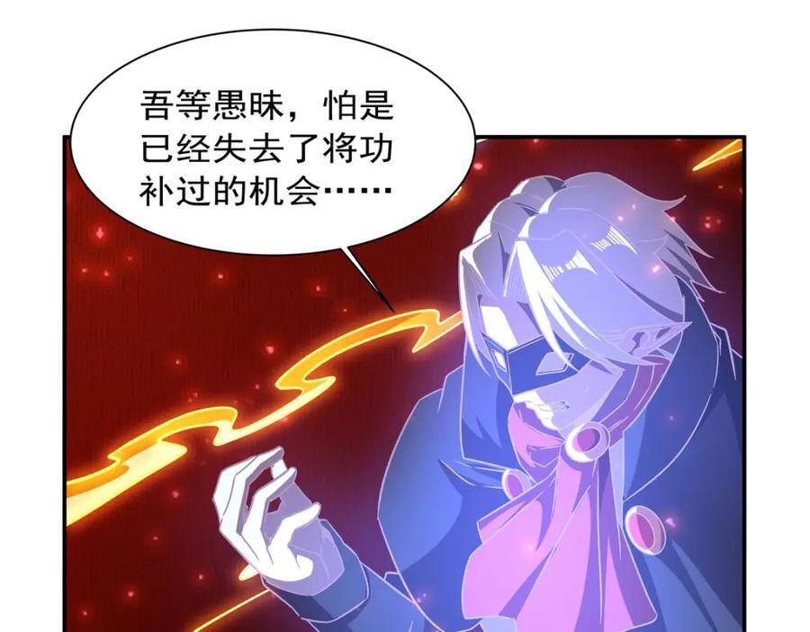 血姬与骑士漫画下拉式免费阅读漫画,第284话 皇位之争2图