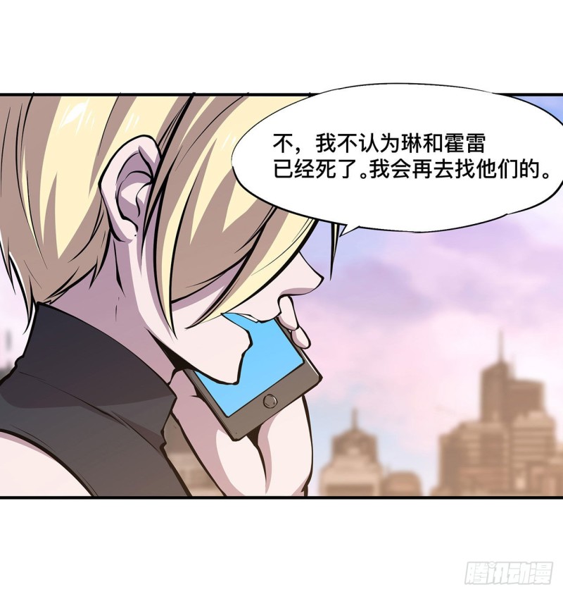 血姬与骑士漫画,第74话 我会找到他们1图