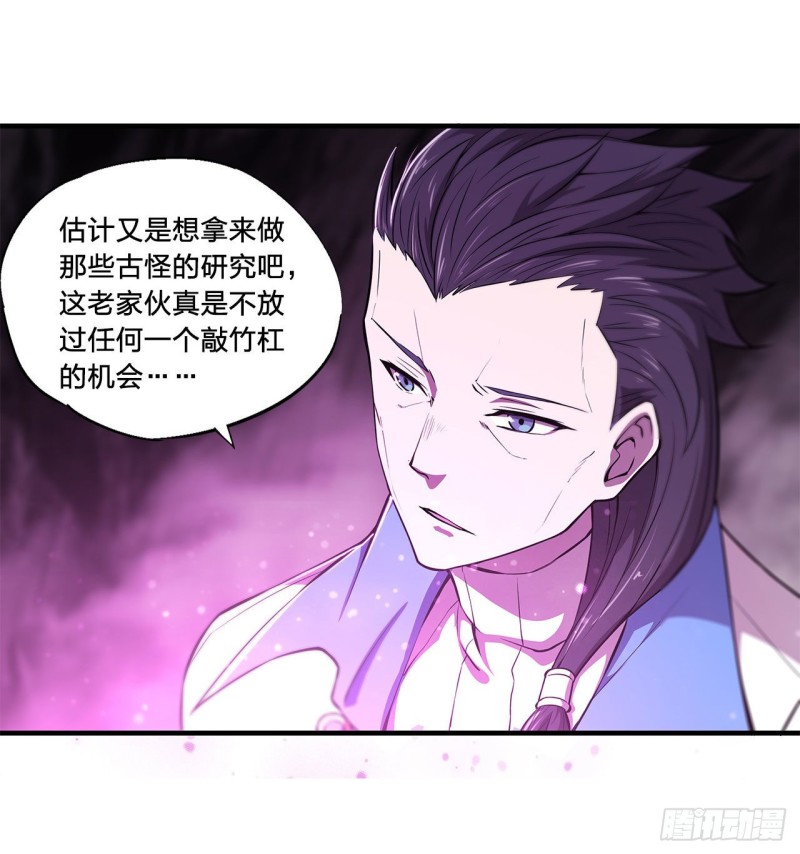 血姬与骑士漫画,第146话 活引2图