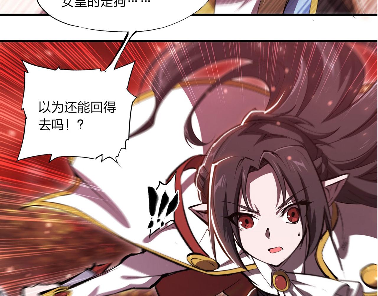 血姬与骑士漫画,第245话 若你可选择1图