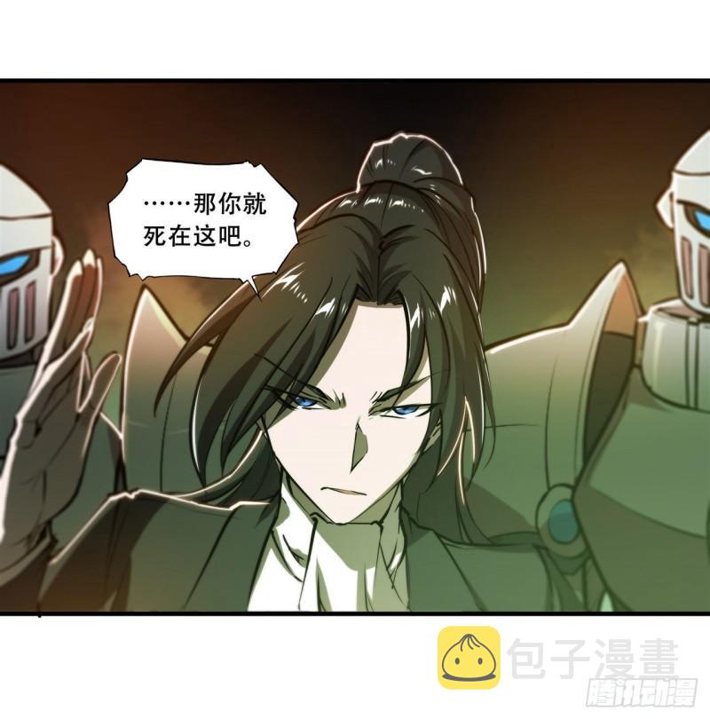血姬与骑士漫画,183 剥夺人性1图