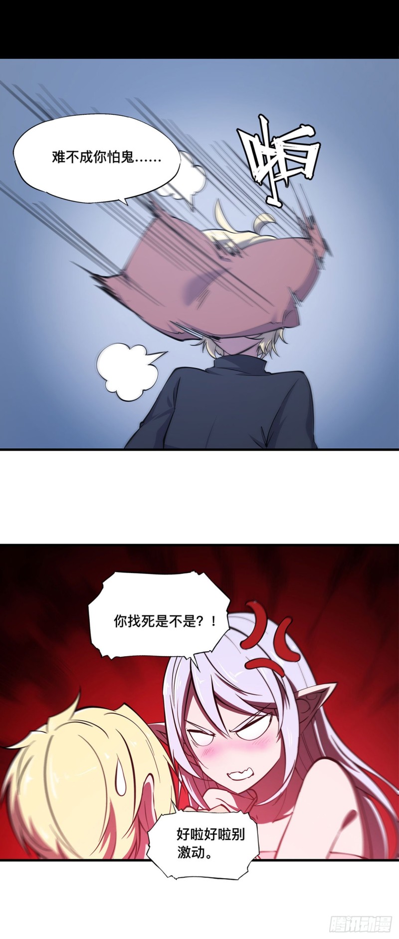 血姬与骑士小说免费下拉式漫画,第138话 木偶1图