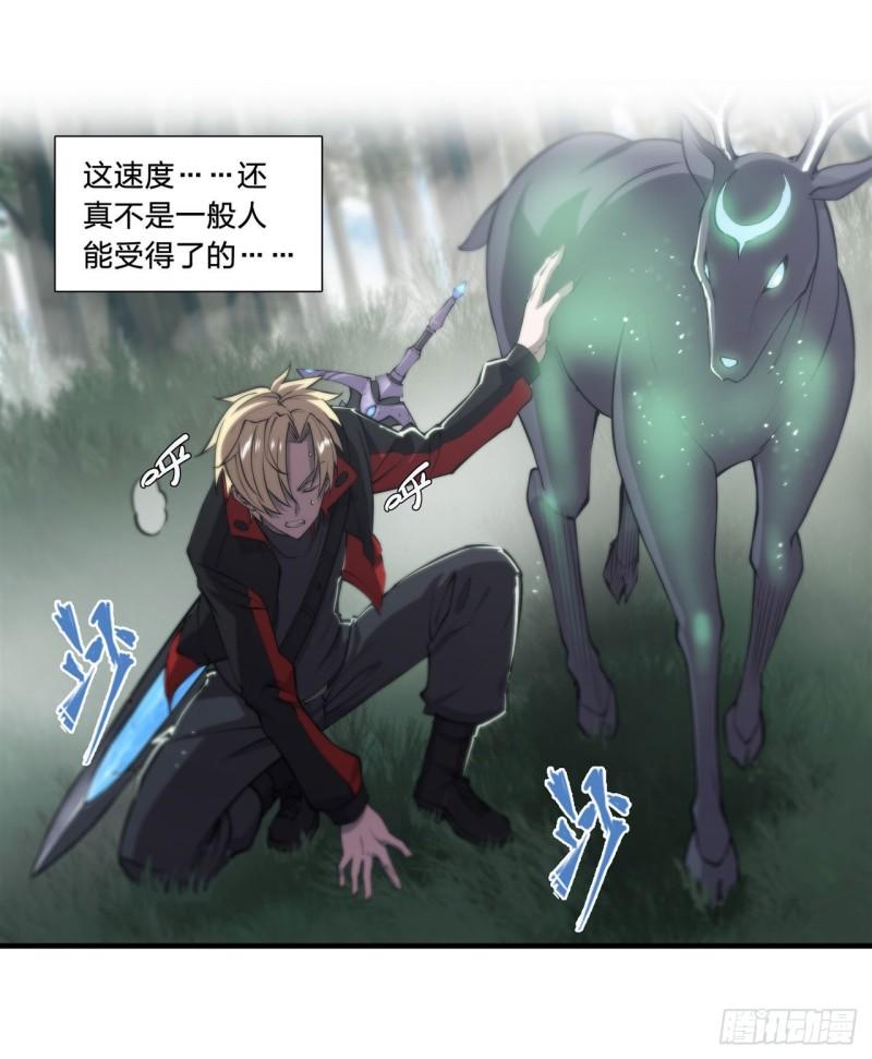血姬与骑士漫画,223 用咱的力量1图