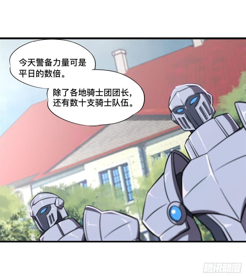 血姬与骑士漫画,176 婚礼2图