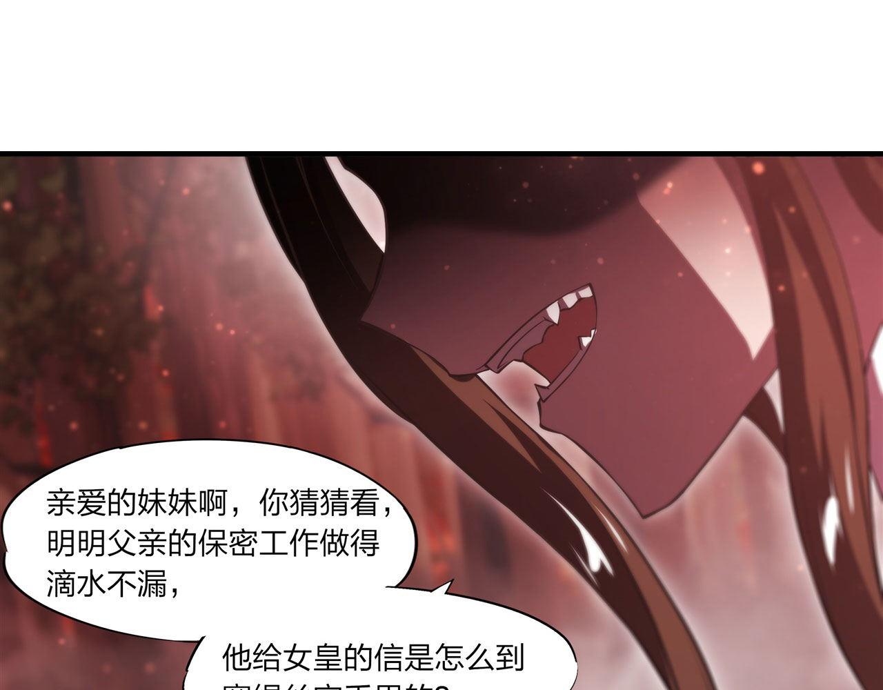血姬与骑士漫画,第244话 献给哥哥吧1图
