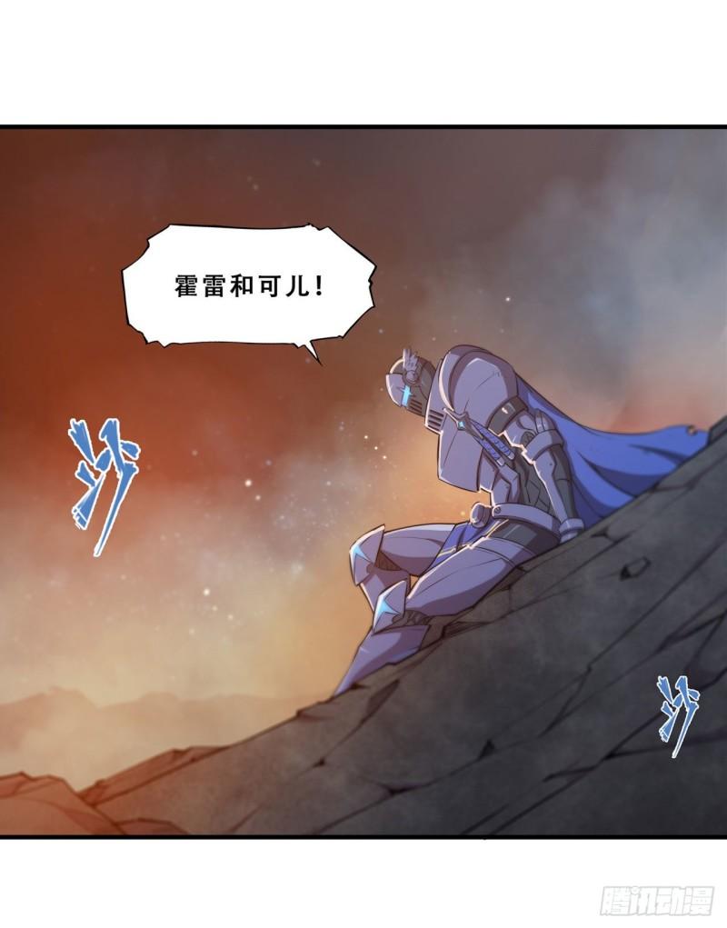 血姬与骑士漫画下拉式免费阅读漫画,208 女王驾到1图