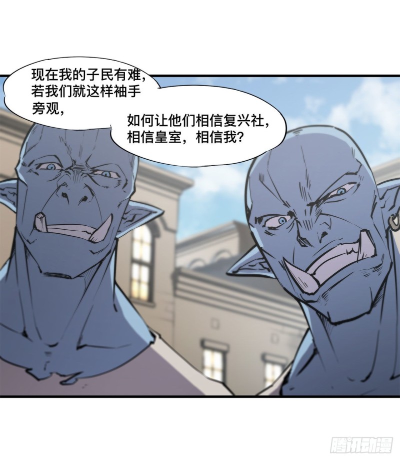 血姬与骑士小说免费下载txt完整版未删减漫画,第123话 警告2图