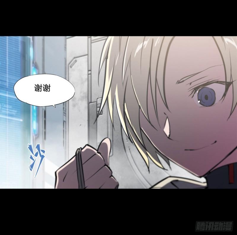 血姬与骑士漫画,188 卖萌求助2图