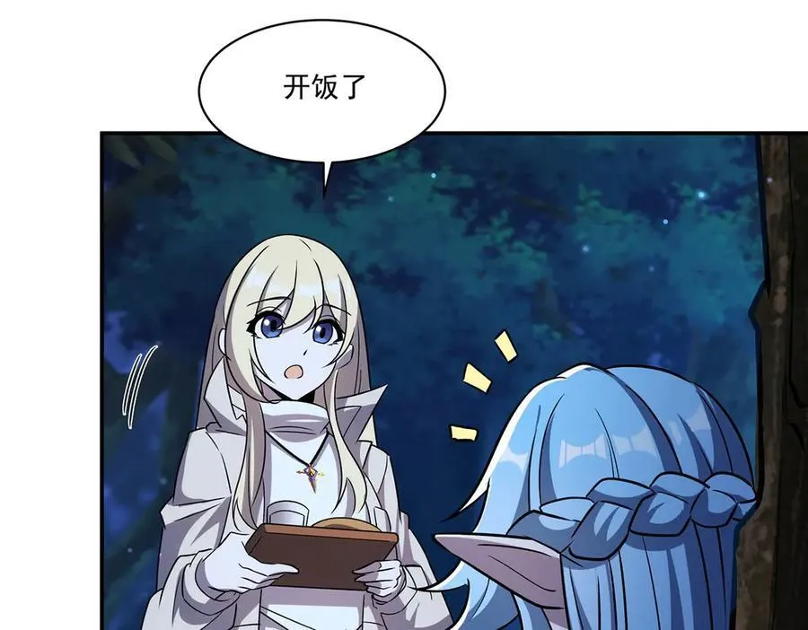 血姬与骑士漫画,第324话 监视1图