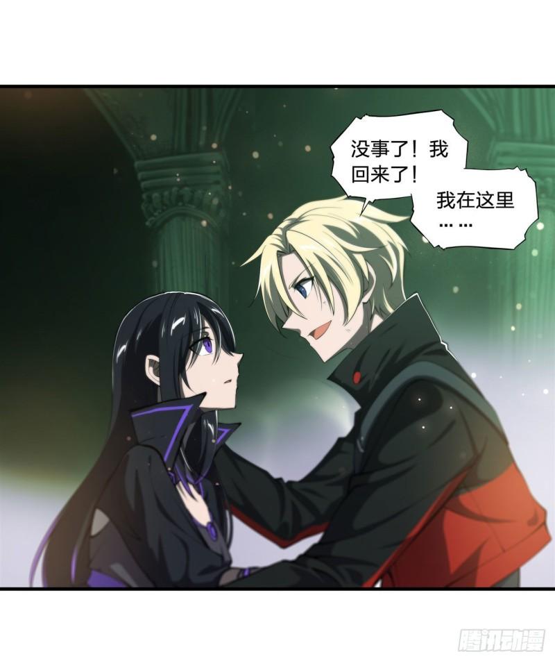 血姬与骑士漫画下拉式免费阅读漫画,185 真相大白2图