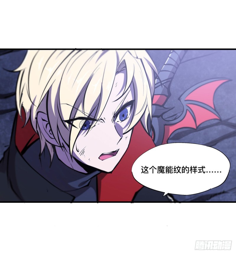 血姬与骑士漫画,第106话 诅咒2图
