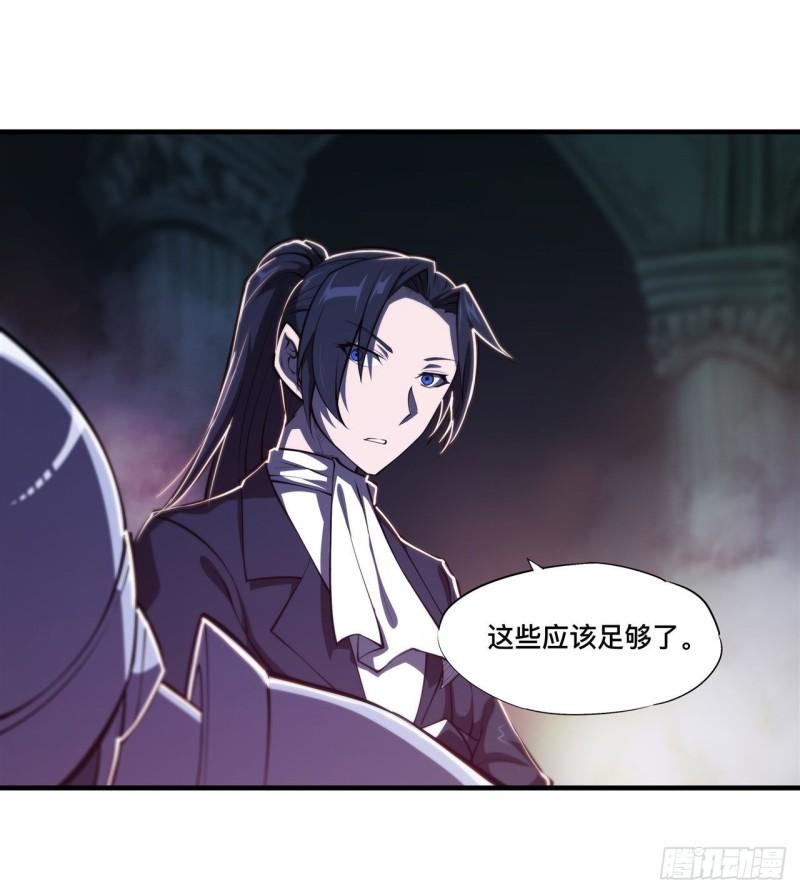 血姬与骑士漫画,181 黎明前的夜幕1图