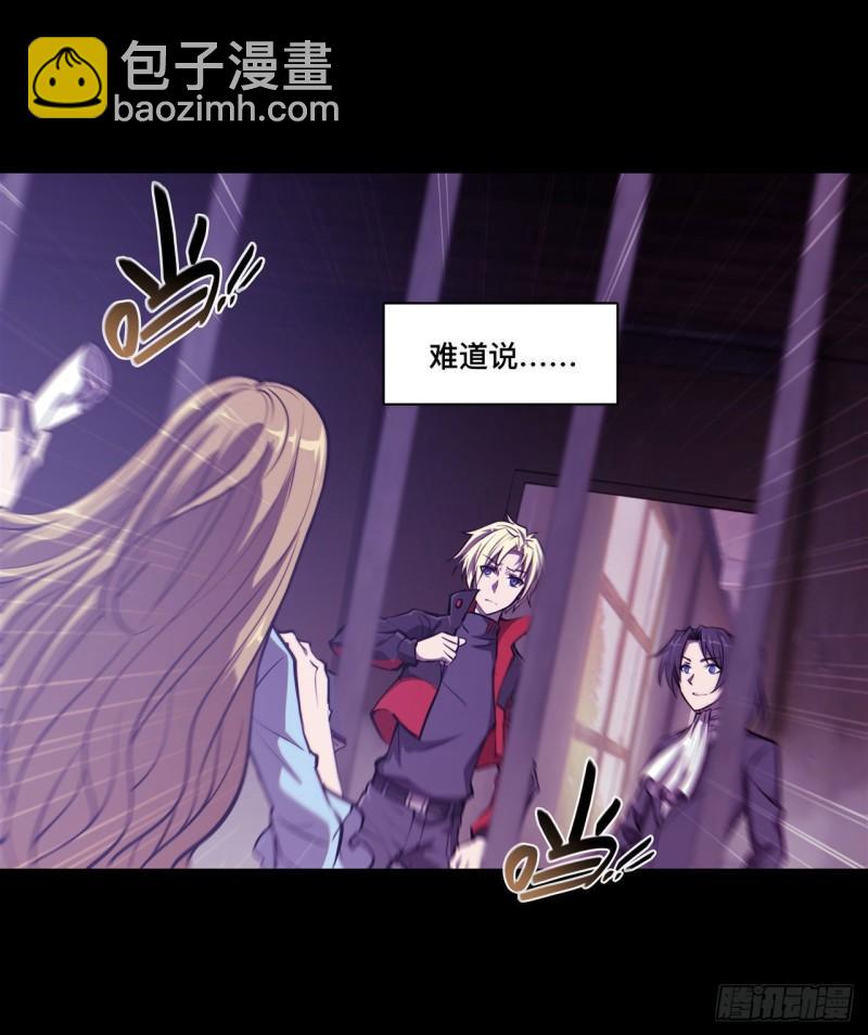 血姬与骑士漫画下拉式免费阅读漫画,175 恶鬼1图