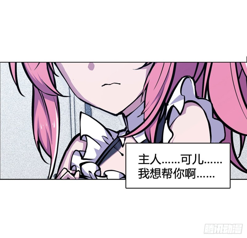 血姬与骑士漫画,第76话 可儿硬闯姬白浴室1图