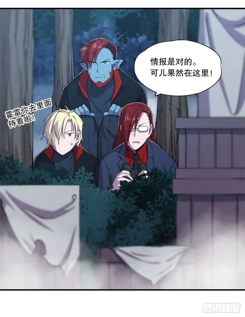 血姬与骑士漫画,营救可儿2图