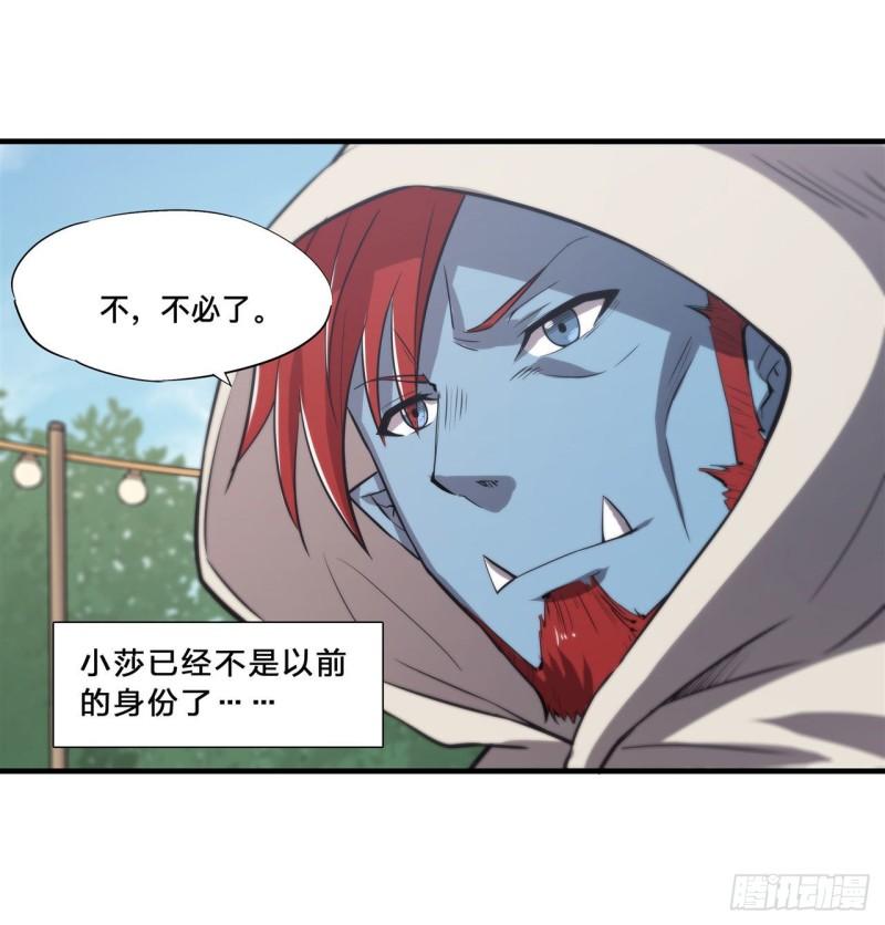 血姬与骑士漫画,196 抉择1图