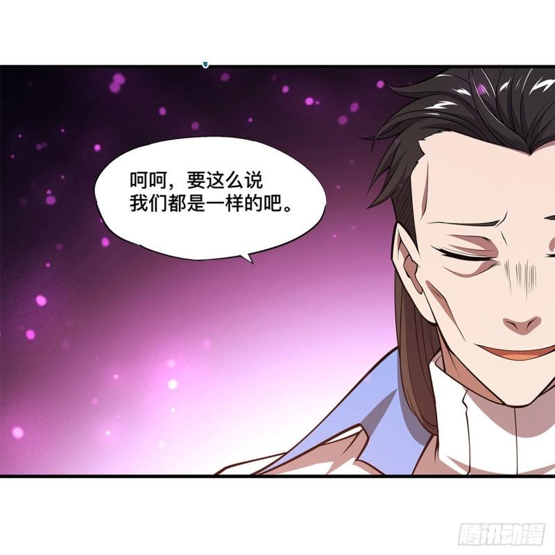 血姬与骑士漫画,163 崩塌的前夕1图