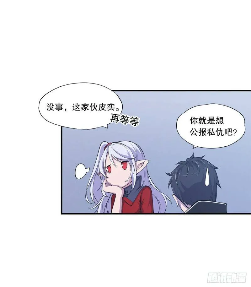 血姬与骑士漫画免费阅读下拉式无敌漫画吧漫画,老娘拼了！2图