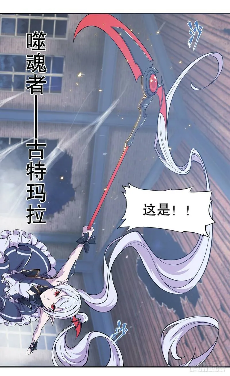 血姬与骑士漫画,神秘武器？！2图