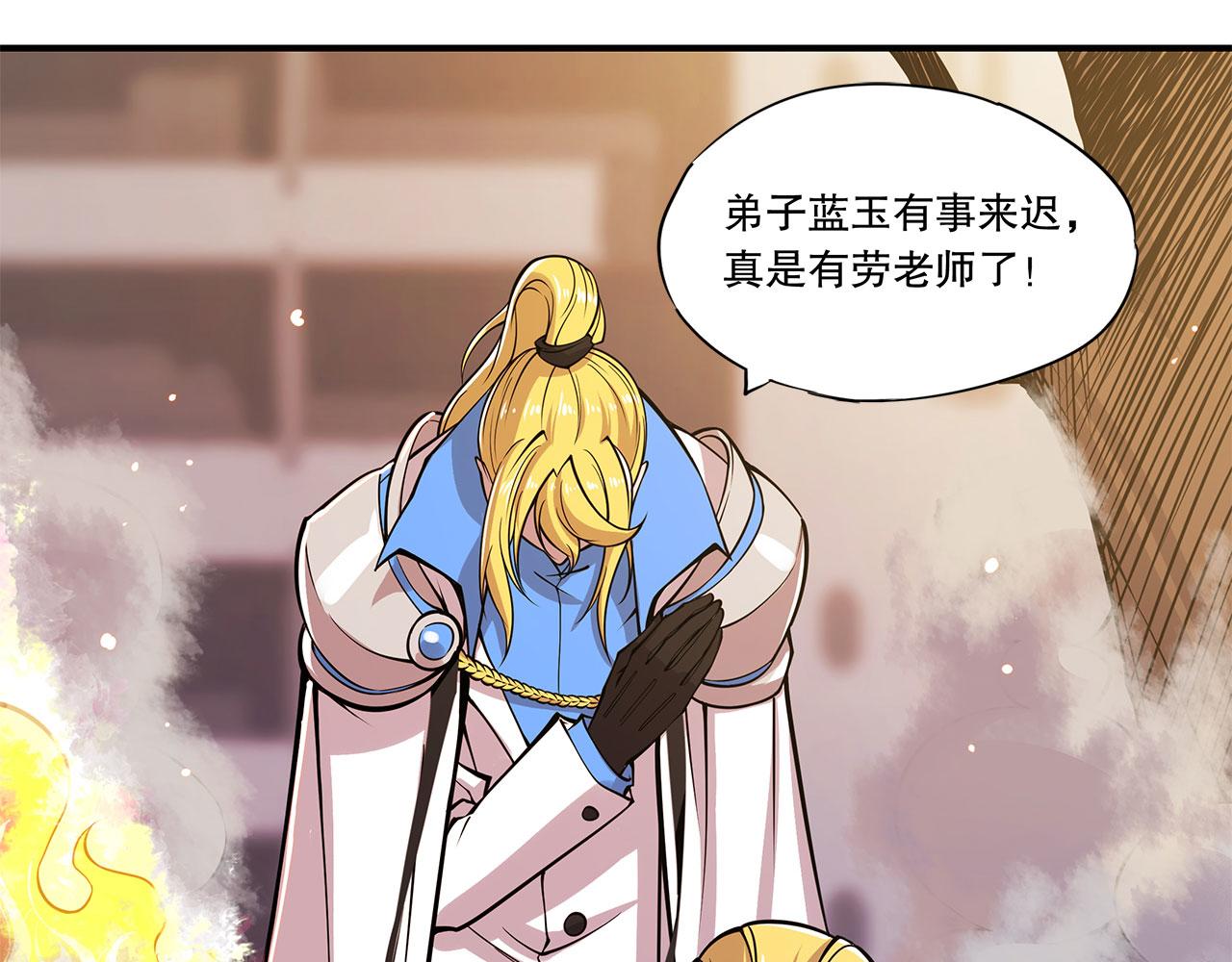 血姬与骑士漫画,第20话2图