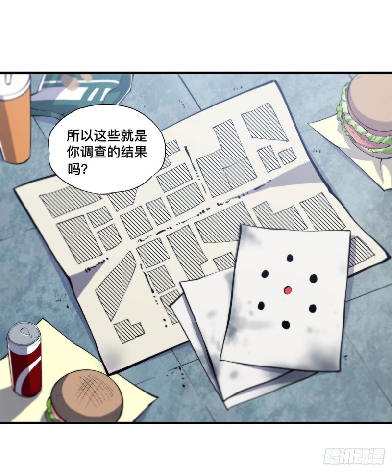 血姬与骑士漫画免费阅读下拉式奇漫屋6漫画漫画,第149话 动乱2图