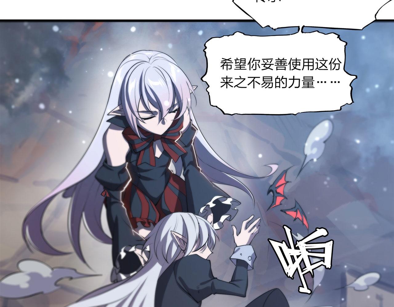 血姬与骑士漫画,第240话 咱不是她1图