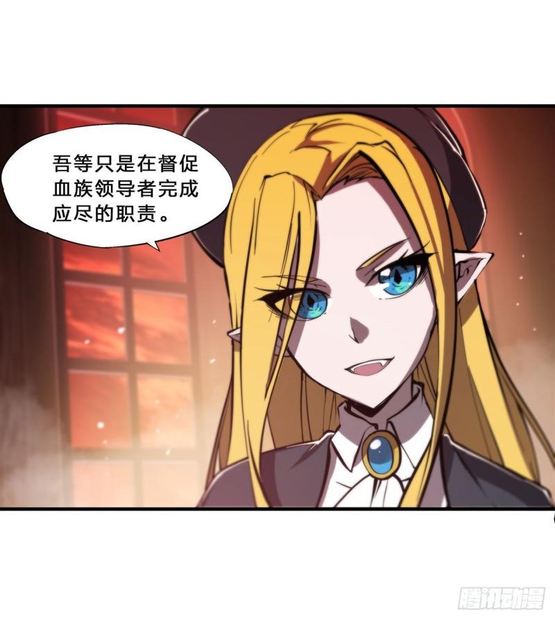 血姬与骑士漫画,217 血域斗争1图