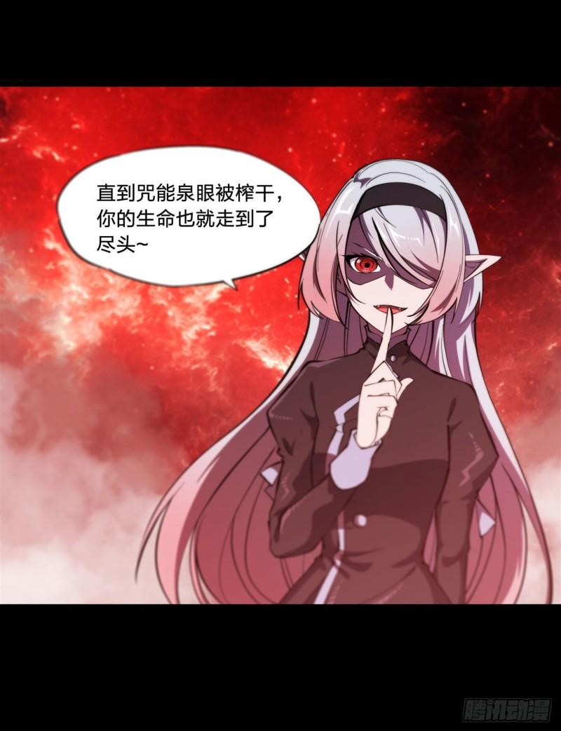血姬与骑士漫画,187 危在旦夕2图