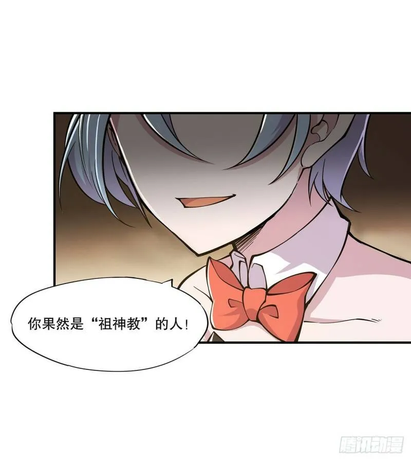 血姬与骑士漫画,她是男人？！1图