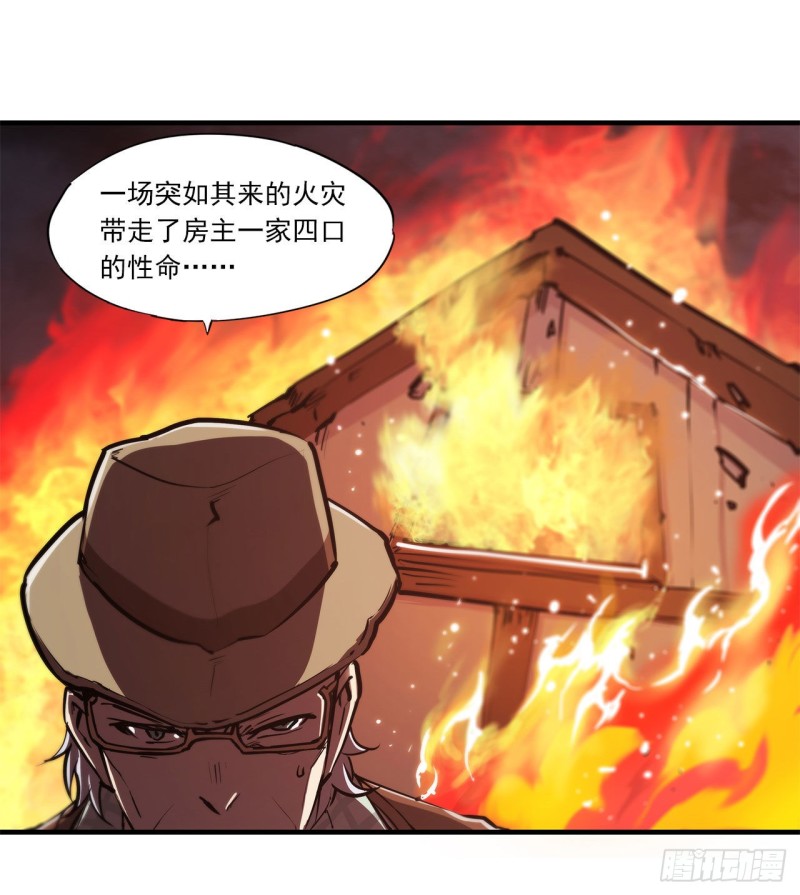 血姬与骑士小说免费下拉式漫画,第139话 午夜二楼1图