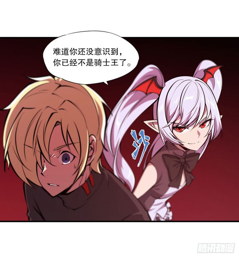 血姬与骑士漫画,第122话 乖乖接受咱吧1图
