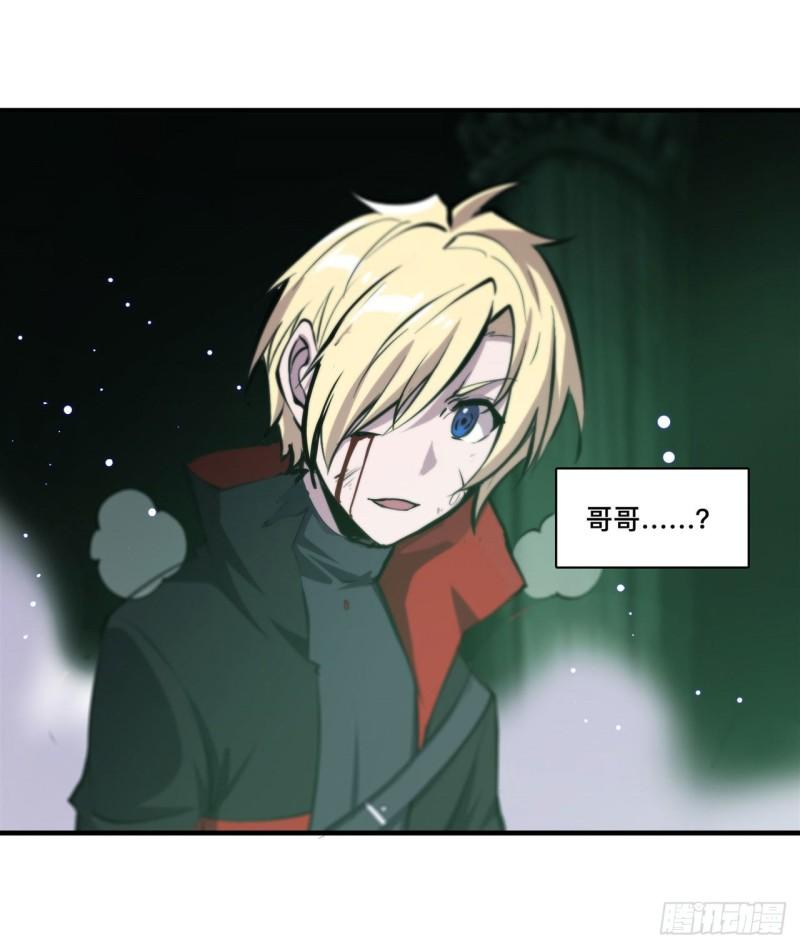 血姬与骑士漫画,184 兄妹相残1图