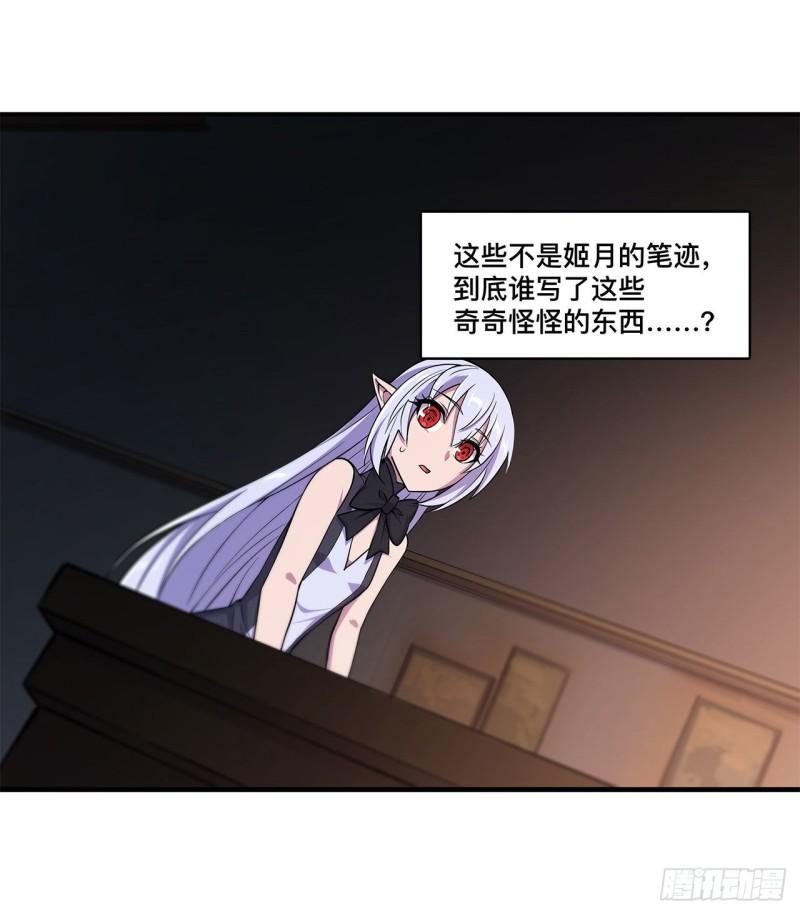 血姬与骑士漫画,170 出水芙蓉2图