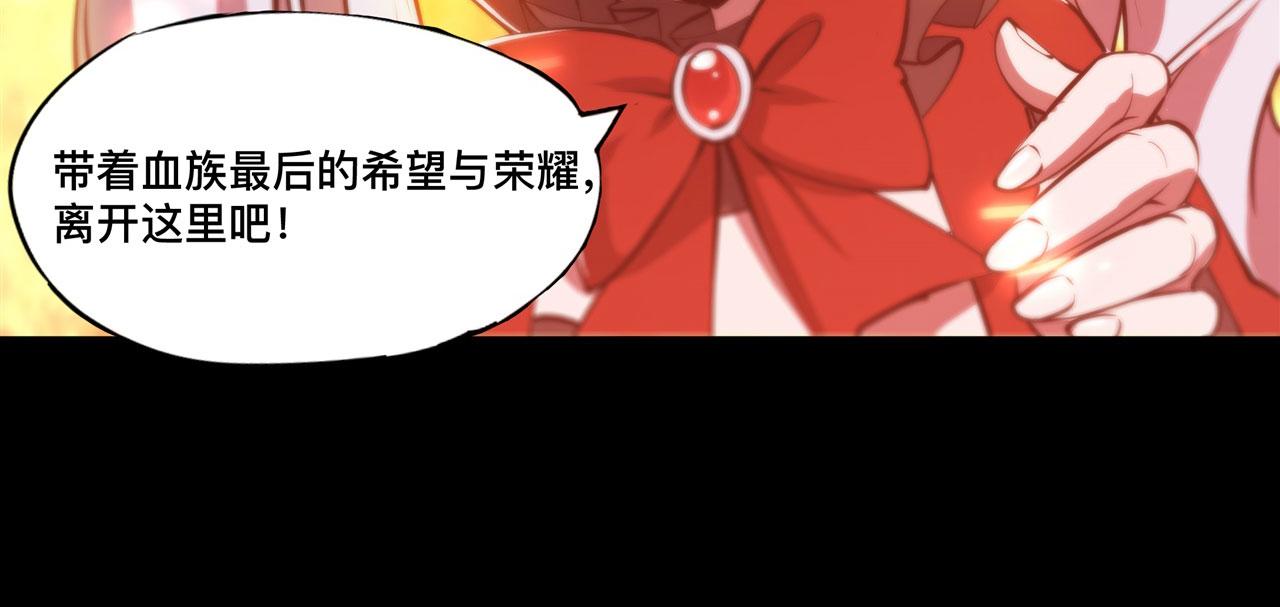 血姬与骑士漫画下拉式免费阅读漫画,235 不惜代价的爱1图