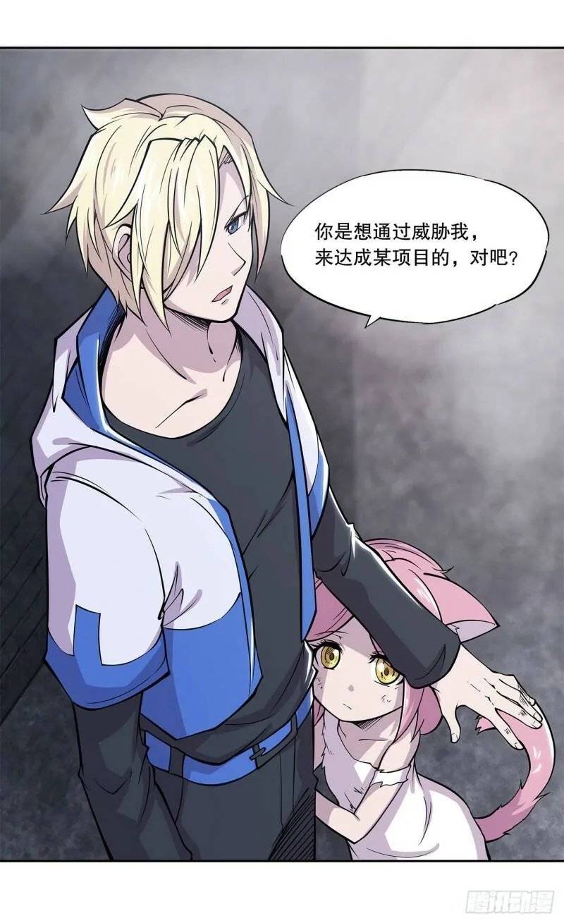 血姬与骑士漫画,第06话2图