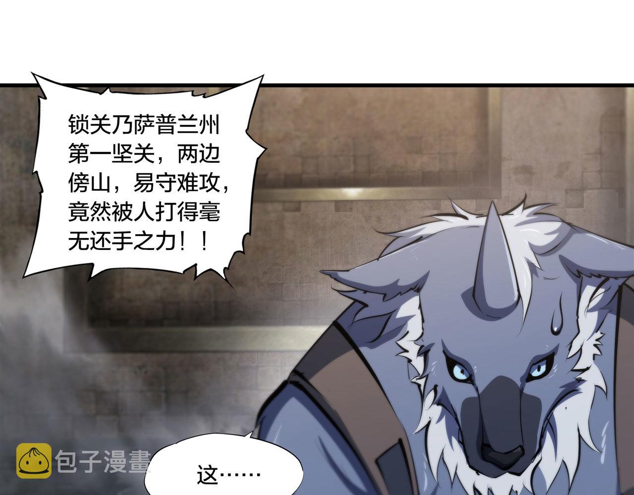 血姬与骑士漫画,第230话 白姬的计谋2图