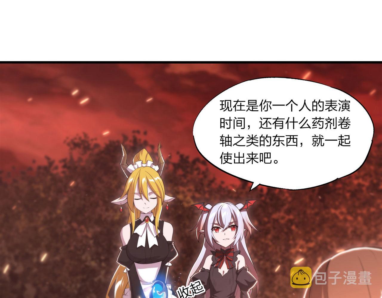 血姬与骑士小说免费下拉式漫画,第247话 “女儿”2图