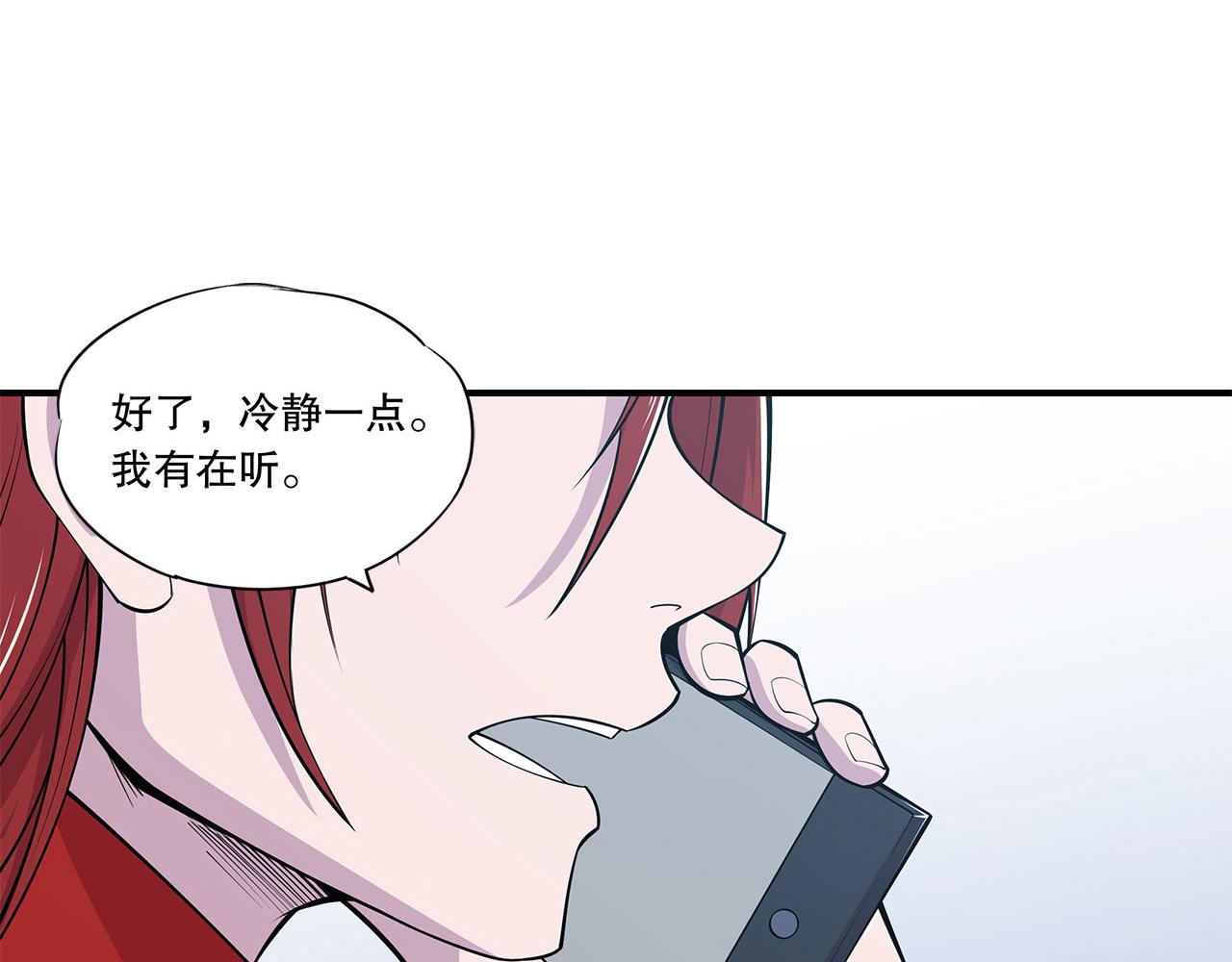 血姬与骑士漫画免费阅读下拉式无敌漫画吧漫画,第18话2图