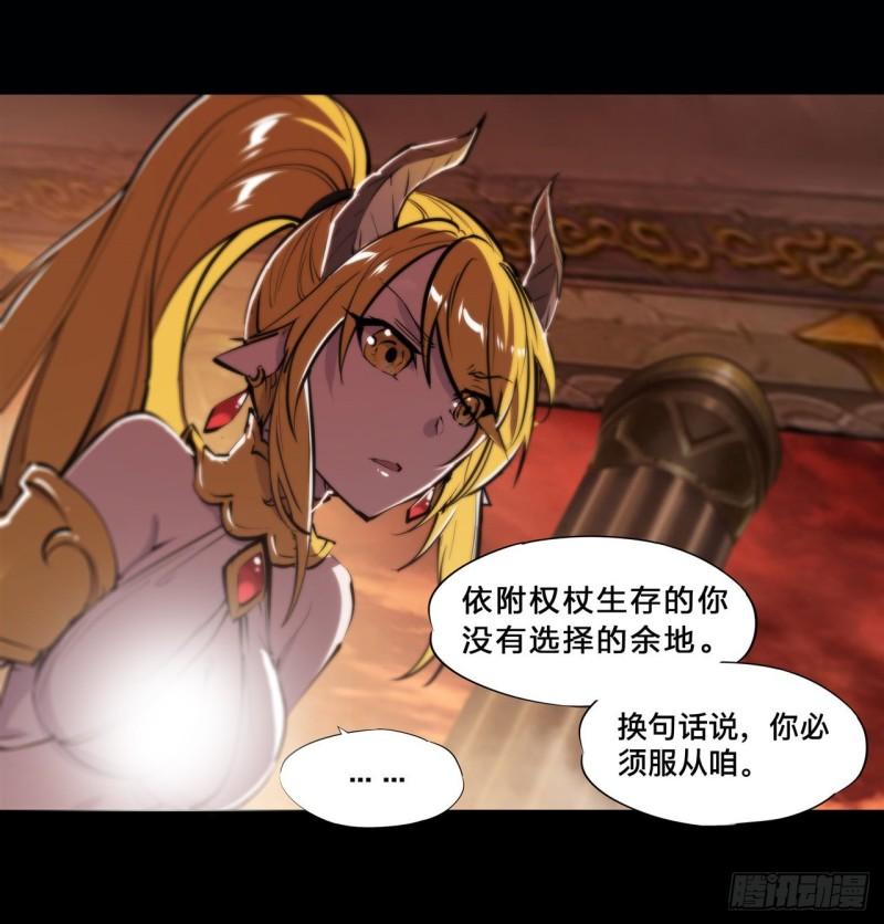 血姬与骑士漫画,214 给你点惩罚2图