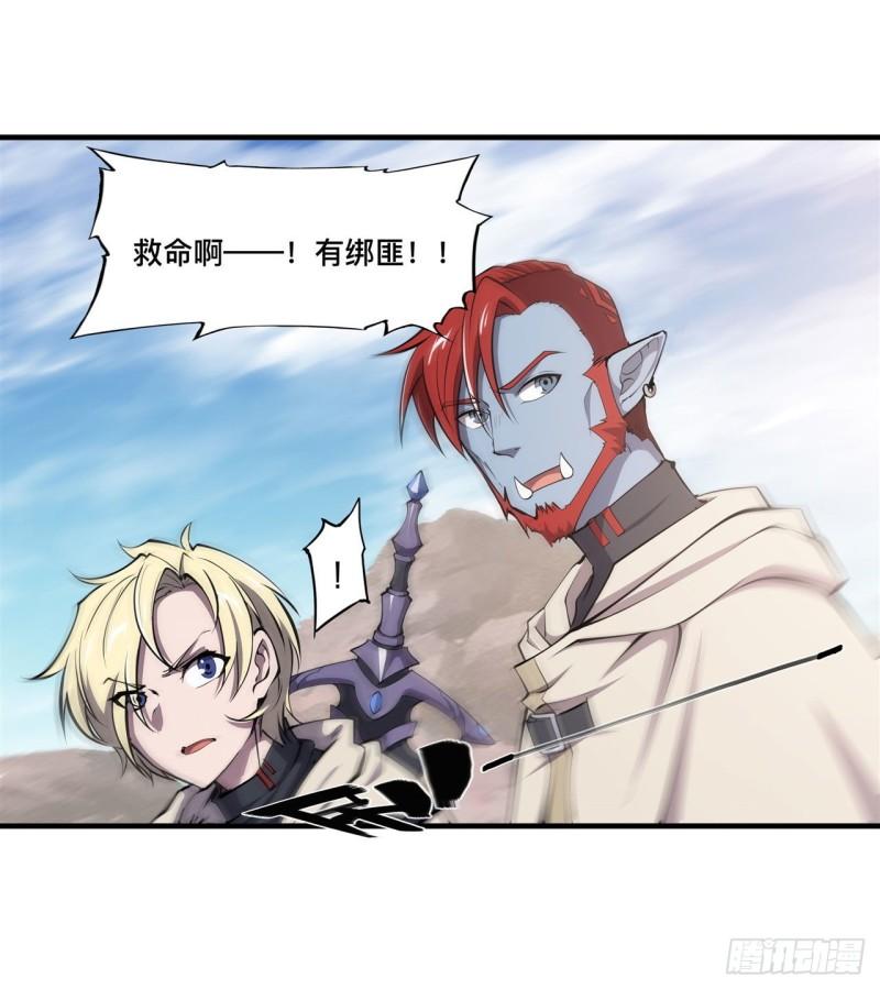 血姬与骑士漫画,189 英雄救美1图