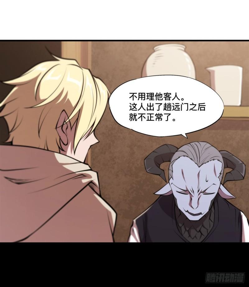 血姬与骑士漫画下拉式免费阅读漫画,198 亚龙族的传说2图