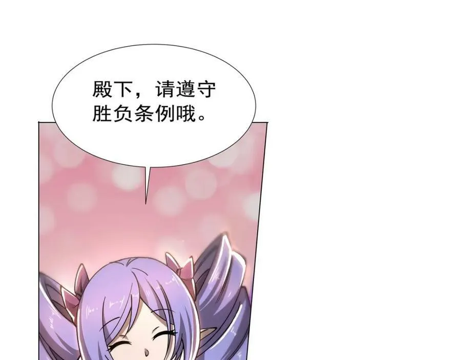 血姬与骑士漫画,第270话 爱的惩罚1图