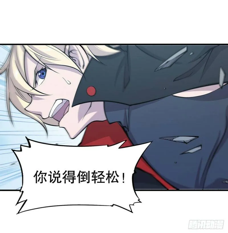 血姬与骑士漫画,真是有够难缠2图