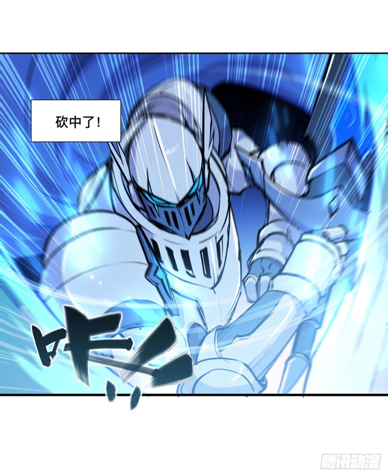 血姬与骑士漫画,第109话 纪元的历史1图
