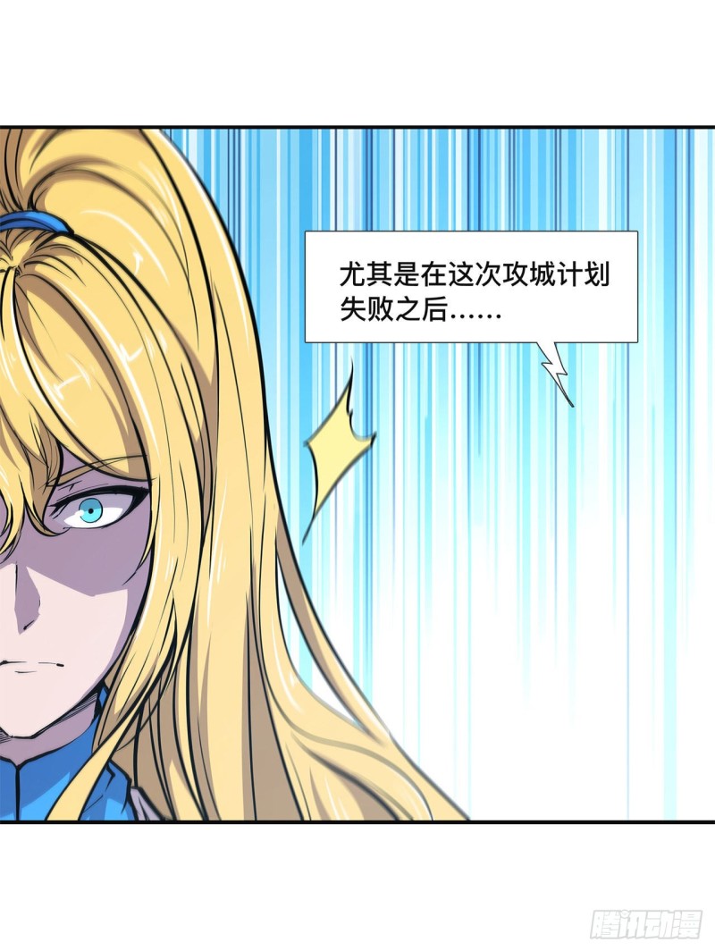 血姬与骑士漫画,第85话 败露2图